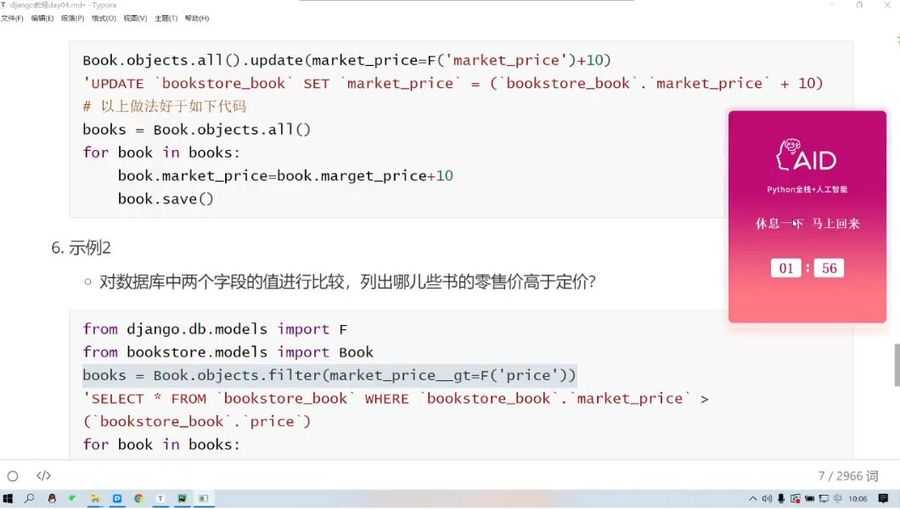 达内Python+人工智能就业班(2023zui新),视频+资料(164G) 价值数千元插图1 2023zui新Python+人工智能就业班 视频截图