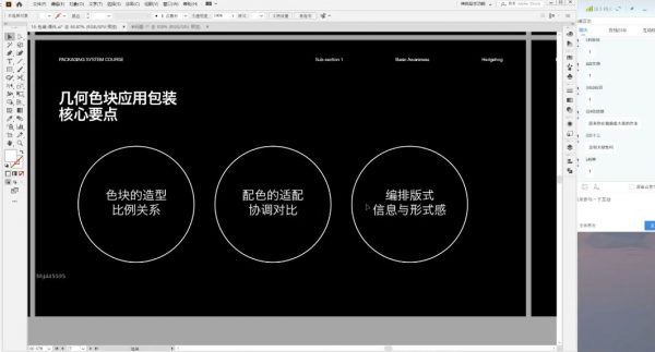C4D品牌视觉包装设计教程,视频+资料百度云(55G)插图1 C4D品牌包装 视频截图
