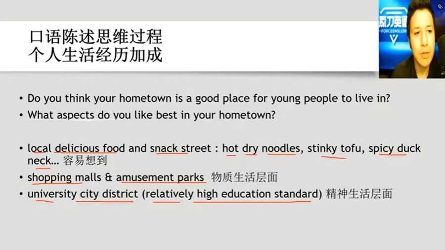 原力英语全能提升训练营,英语学习网课百度云 价值6980元插图2 原力英语全能提升训练营 视频截图