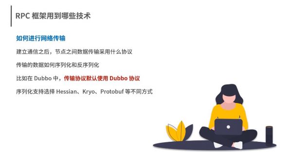 分布式技术原理与实战45讲,课程视频+文档资料百度云 免费下载 (价值98元)插图2 分布式技术原理与实战45讲 视频截图