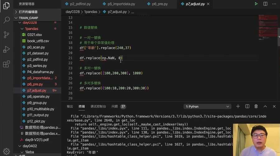 Python进阶训练营,高级Python工程师提升教程 价值1999元插图2 Python进阶训练营 视频截图