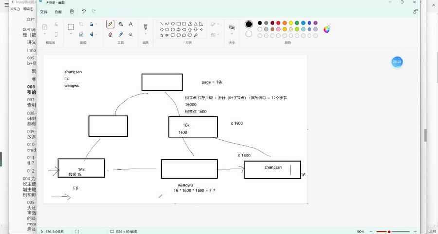 150道Mysql大厂面试题突击, 22年11月新版面试视频培训课程 免费下载(价值千元)插图2 150道Mysql面试题大厂面试突击 视频截图