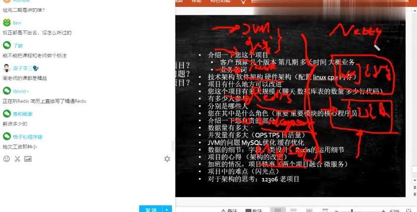 马士兵面试指导课,Java架构师高级面试教程 价值3999元插图2 面试指导课 视频截图