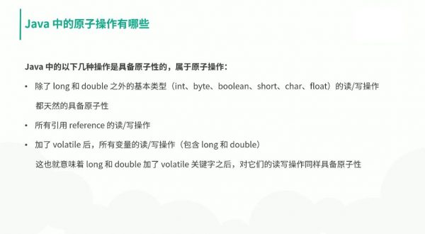 Java 并发编程78讲,从理论到实战搭建 Java 并发知识体系 免费下载 (价值98元)插图2 Java 并发编程78讲 视频截图