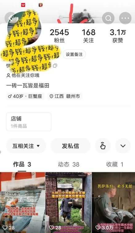 揭秘国学项目zui新玩法，利用慈悲心疯狂敛财【揭秘】