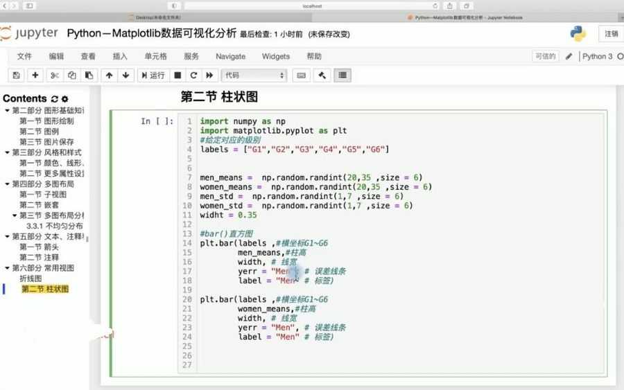 P6AI人工智能资深研发工程师,对标大厂P6培训教程 价值10999元插图2 P6AI资深研发工程师 视频截图
