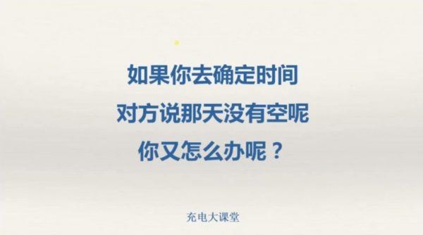 李越恋爱课堂之追求的艺术,打开正确的相处方式 免费下载 (价值99元)插图2 恋爱课堂之追求的艺术 视频截图