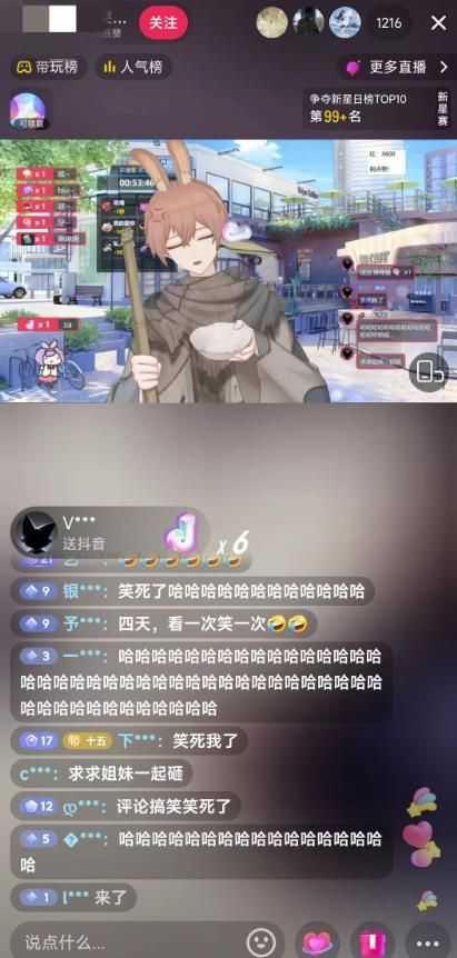 抖音zui新zui火虚拟形象无人直播整蛊玩法砸礼物教程（视频开播教程+全套工具软件）
