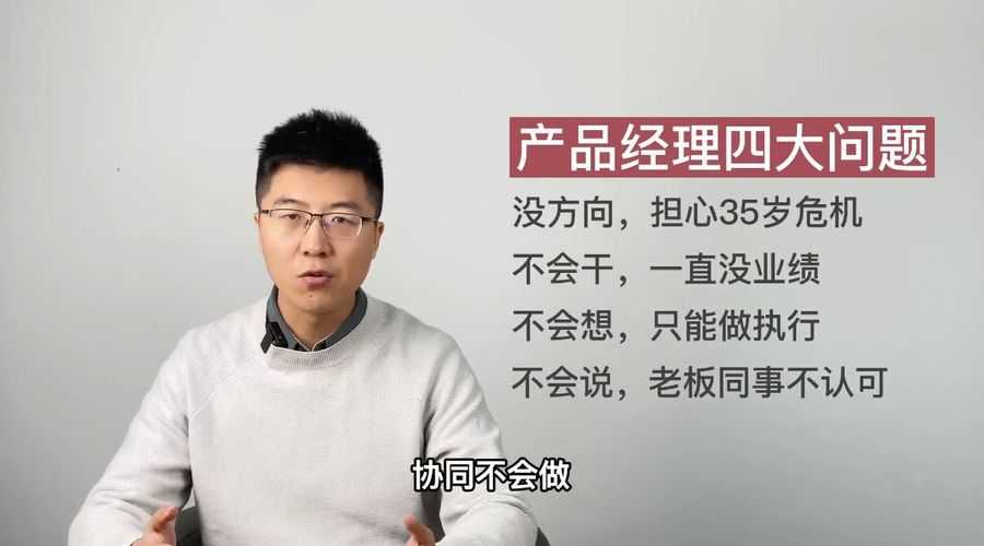 林木产品经理进阶课,产品能力提升培训 价值3199元插图1 林木产品经理进阶 视频棘突