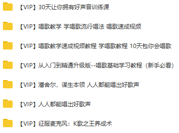 【零基础学唱歌】唱歌速成/纠正发声/解决五音不全_赚钱插图1