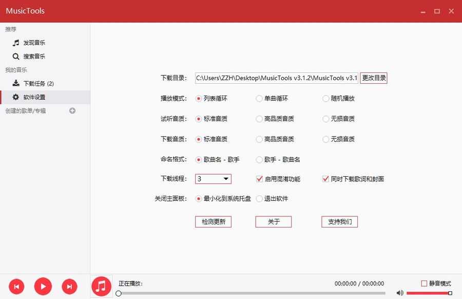 付费音乐下载软件