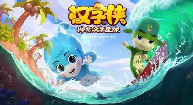 汉字侠之神奇汉字星球下载