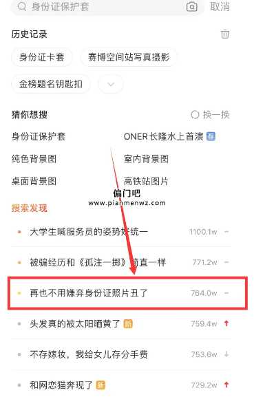 7天赚10000块纯利润的蓝海项目插图