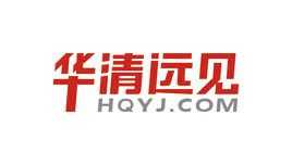 华清远见