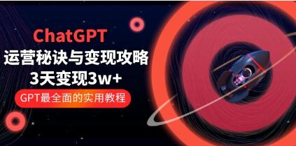 chatgpt如何运营