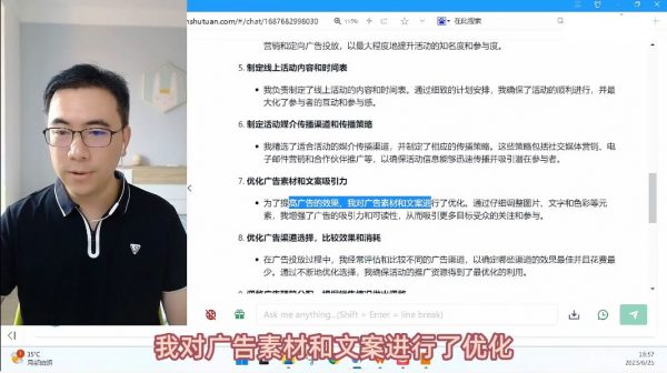亚伦哥的30种AI实用课,工作效率提升数倍 免费下载 (价值168元)插图1 亚伦哥的30种AI实用课 视频截图