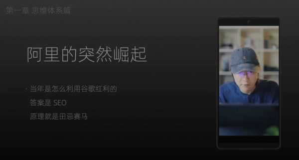 人人必修的新商业思维课,思想体系提升 免费下载(价值599元)插图2 人人必修的新商业思维课 视频截图
