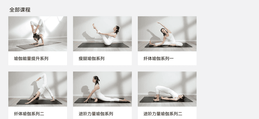已解锁VIP，全部瑜伽课程免费看！_赚钱插图2