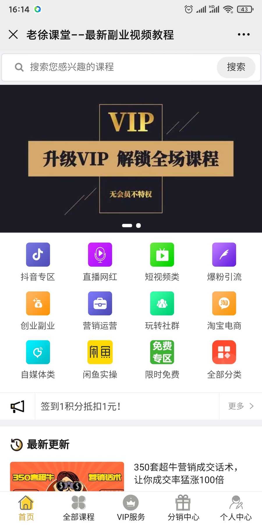 老徐云课堂-知识付费系统搭建案例 老徐云课堂-知识付费系统搭建案例