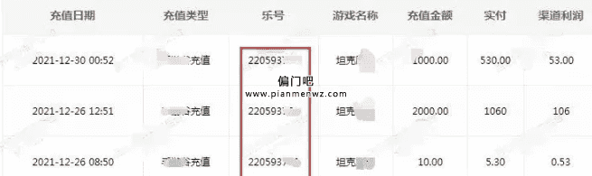 日赚500元的手游偏门赚钱攻略插图1