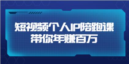 短视频个人IP