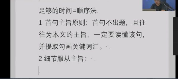 2020赵亮考研英语系统班,百度云网盘下载(47.1G) 价值999元插图1 赵亮考研英语亮剑计划视频截图