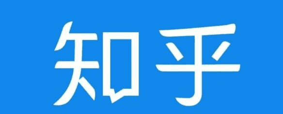 知乎截流引爆全网流量，教你如何在知乎中zui有效率，zui低成本的引流【视频课程】插图