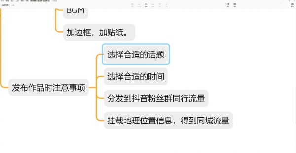 短视频引流-图文号玩法,带你玩转抖音快手 价值1888元插图2 短视频引流-图文号玩法 视频截图