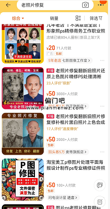 2022来钱快的偏门赚钱路子插图