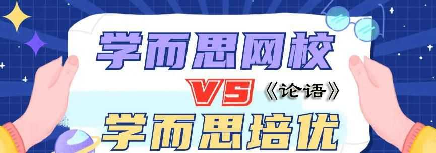 学而思培优素养