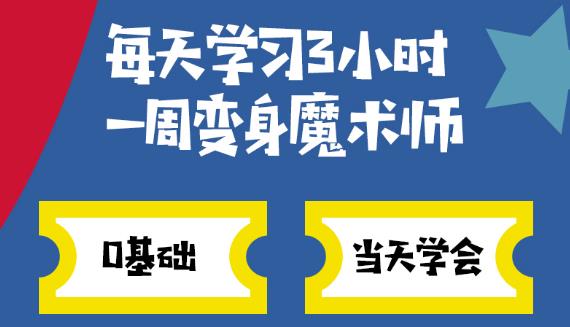 【副业2563期】抖音幻术视频项目：破6000W播放【视频教程+附软件】插图