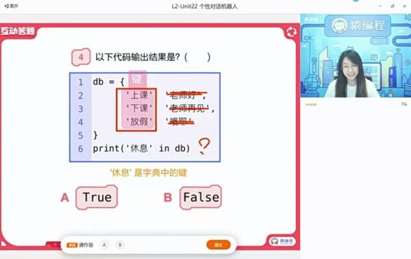 猿编程:少儿Python编程课,7-12岁儿童编程视频+资料 价值千元插图2 猿编程:少儿Python编程课 视频截图