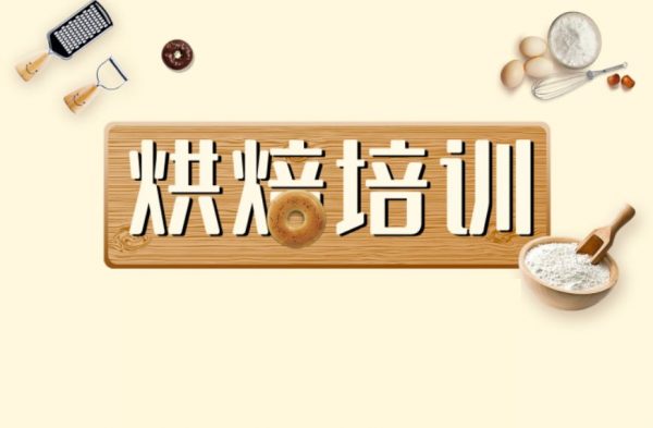137本中文烘焙书籍