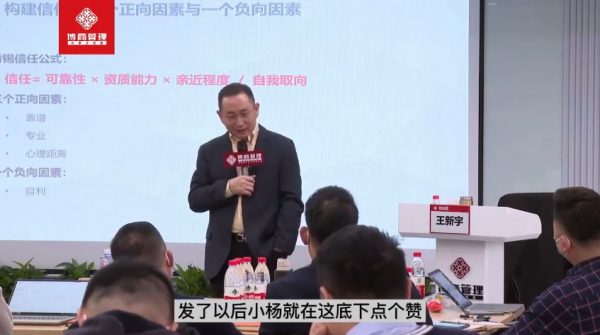 王新宇痕迹识人之销售篇,6大模块带你突破销售瓶颈 价值199元插图2 王新宇痕迹识人之销售篇 视频截图