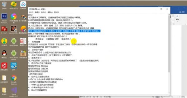 2019年zui新逆向课程 - 十天学会破解