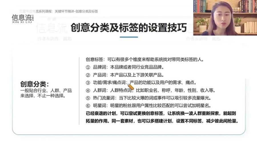 三里屯信息流推广课程:广告投放从入门到精通 价值1499元插图2 广告投放从入门到精通 视频截图