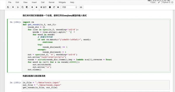 AI自然语言处理:从入门到精通,解锁NLP工程师必备技能 价值3800元插图2 从入门到精通,解锁NLP工程师必备技能 视频截图