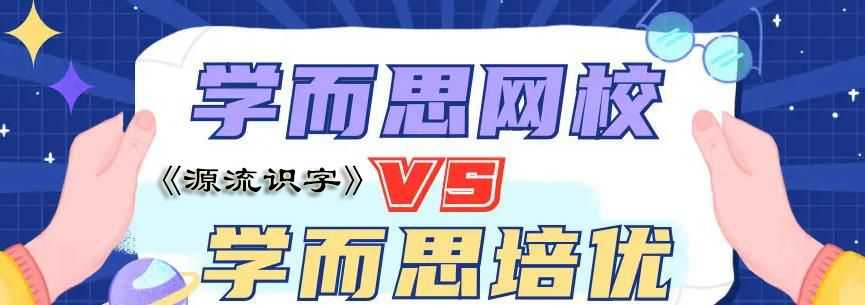 学而思培优素养课程