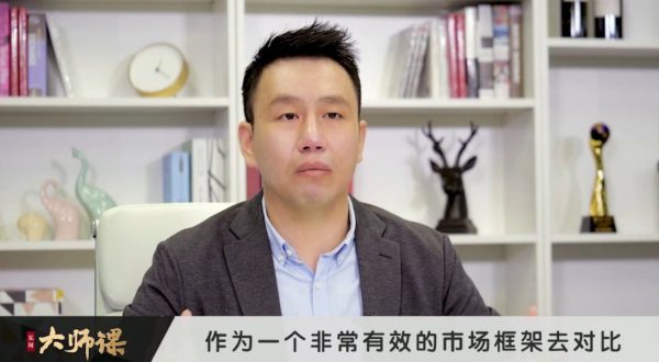 华尔街见闻大师课,付鹏美股投资思维+大类资产+黄金投资 价值千元(内容更新)插图1 付鹏美股投资思维特训 视频截图