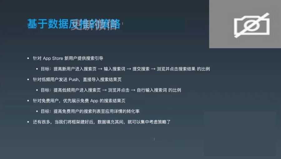 邱岳:产品经理训练营,一线大厂产品经理能力模型(视频+课件) 价值1699元插图1 产品经理训练营 视频截图