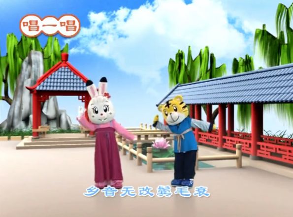 巧虎乐智小天地 0-7岁早教课堂(全集372G),幼儿宝宝学习视频 百度云下载 (内容更新)插图3 趣味学古诗 视频截图