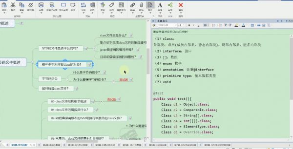 JVM与GC调优专题,Java开发工程师视频培训+源码 价值300元插图2 JVM与GC调优专题 视频截图