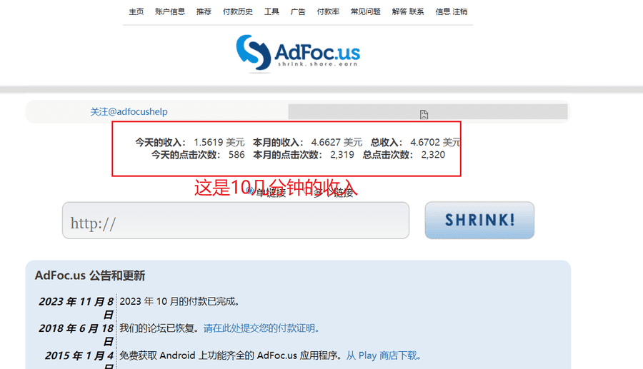 adFoc撸美金项目价值8900，单日收入30美金+工作室可批量搞