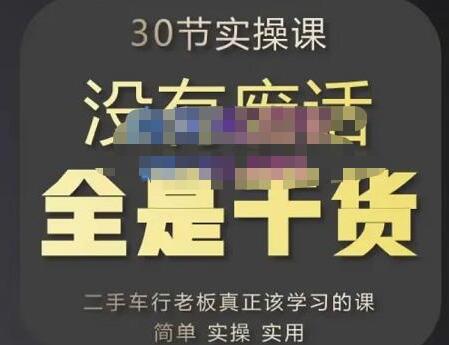 二手车短视频自媒体运营