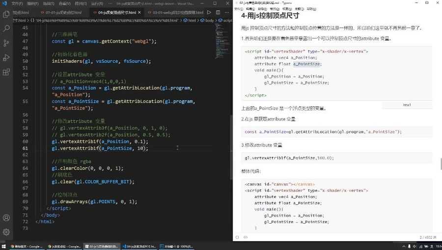 高薪WebGL工程师之教程,开课吧webgl入门与提升视频教程 价值2899元插图1 webgl入门视频教程 视频截图