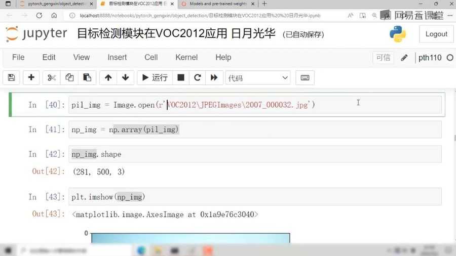 Pytorch深度学习入门与实战,新版Pytorch零基础教程 价值298元插图2 Pytorch深度学习入门与实战 视频截图