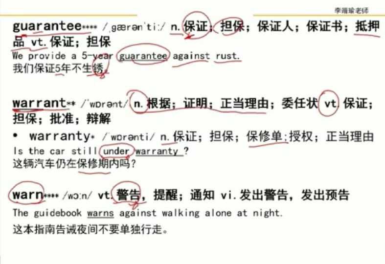 李靖瑜英语20000词:新思维词汇速记与应用,130节zui新完整版 价值7980元插图2 新思维词汇速记与应用 视频截图