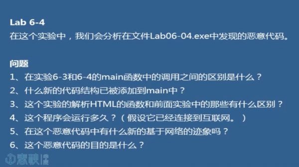 恶意代码分析实战课,18章视频教程下载 价值399元插图2 恶意代码分析实战课 视频截图