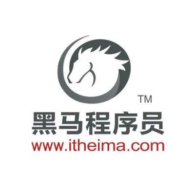 黑马程序员
