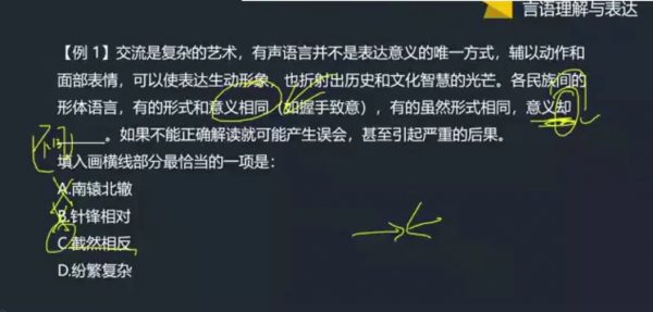 天和智胜2022黑魔方密训,公务员考试培训网课 zui新课程插图1 黑魔方密训 视频截图